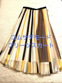 コムサデモード　可愛いプリーツスカート値下げしました。