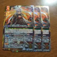 バトスピ 魔宝の契約神モリガン 3枚 ②