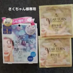 クリアターン プレミアム フレッシュマスク(透明感) 3回分