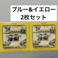 FEILER ハンカチ ドクターイエロー　イエロー＆ブルー　class923
