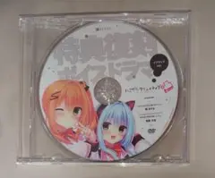 2025年最新】ハミダシクリエイティブ ドラマcdの人気アイテム