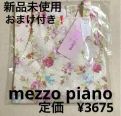 新品未使用❣️mezzo piano フラワープリントエプロン 絵本のおまけ付き