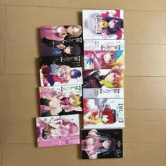 推しの子1〜9巻