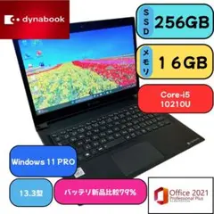 第10世代【i5搭載！S73/FR★東芝】13インチ ノートパソコン 464