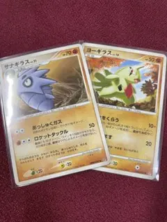 サナギラス&ヨーギラス DP2 湖の秘密