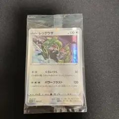★未開封★レックウザ プロモ