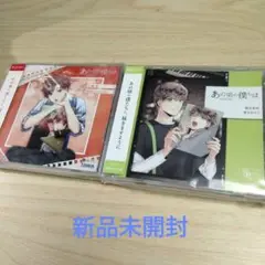 SQ あの頃の僕らは シリーズ 堀宮英知　七瀬望　セット