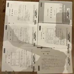 2025年最新】東北大実戦模試の人気アイテム - メルカリ