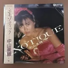 中山美穂 EXOTIQUE(エキゾティック) LPレコード