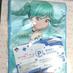 鬼塚冬毬　Liella club 2023 応援フードタオル Liella! CLUB 2023 応援フードタオル 鬼塚冬毬 | Liella! CLUB