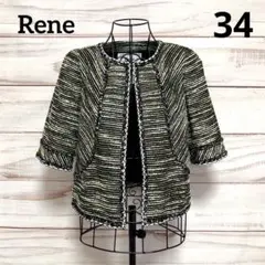 ◆ ルネ ◆ 超美品 ツイード ノーカラー ジャケット34 S M