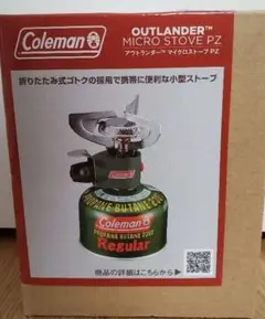 【新品.未使用】アウトランダーマイクロストーブu0026ガス燃料セット