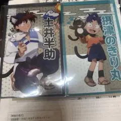 ナンジャタウン　クリアカード土井半助と摂津きり丸