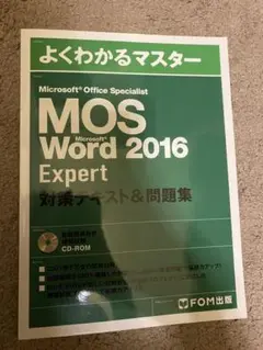 Microsoft Office Specialist Word 2016 E…