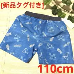 [新品]水着　水泳パンツ　マリンプリントサーフパンツ　水色　110cm 男の子服