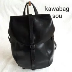 kawabag sou 革バッグ創 レザー 軽量本革リュック