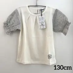 〈新品未使用〉シュクル　Ｔシャツ　130cm 半袖