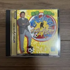 世界をめざせ! サッカーキッズ