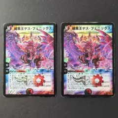 2025年最新】デスフェニックス psaの人気アイテム - メルカリ
