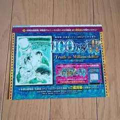 100万ドルの書 1個
