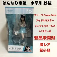 2025年最新】小早川紗枝 フィギュアの人気アイテム - メルカリ