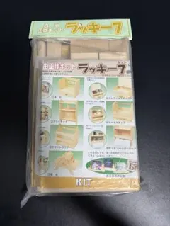 木工キット 自由工作　ラッキー7