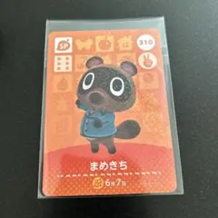 あつ森　amiiboカード　まめきち