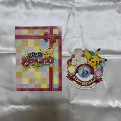 ポケモンセンター わくわくおたんじょうび
2020年 おいわいカード