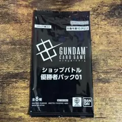 ガンダムカードゲーム　優勝プロモ