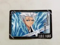 BLEACH カード 日番谷冬獅郎 傷あり特価価格