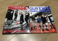 GLAY Walker EXPO 雑誌 ポスター付き