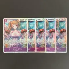 シャーロット・プリン SR 5枚まとめ売り ワンピースカード