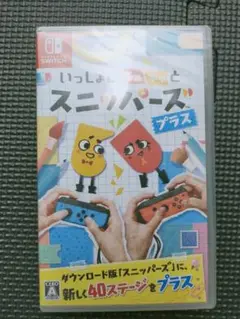 【新品未開封】いっしょにチョキッと スニッパーズ プラス