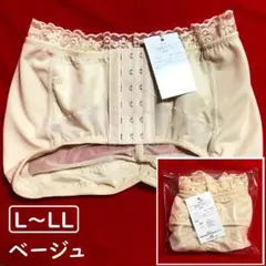 芦屋美整体骨盤ベルト【L～LLサイズ】ベージュ：ヒップ92～105㎝／タグ付き