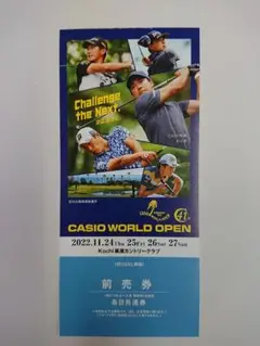 カシオワールドオープン 入場券1枚