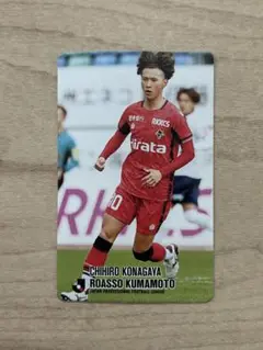 復刻版Jリーグチップス 古長谷千博 ロアッソ熊本 サッカーカード