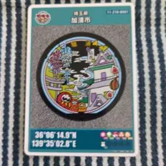 加須市 　騎西 マンホールカード 26弾　001