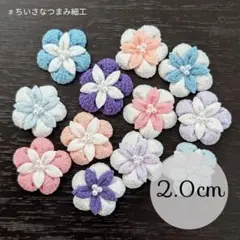 684　朝顔　ミックス①　つまみ細工パーツ