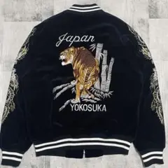 Hoshihime スカジャン 沢尻エリカ　黒 虎刺繍 日本横須賀 沢尻エリカ 着用❗️星姫 スカジャン 別珍 トラ 竹虎 刺繍 バー