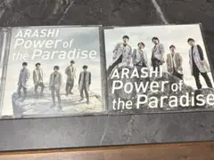 Power of the Paradise CD