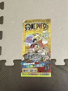 未使用袋入 週刊少年ジャンプ 2017 45号 ワンピース 巻七九四 ジャンプ 週刊少年ジャンプ 2017 45号 ONE PIECE 巻七九四