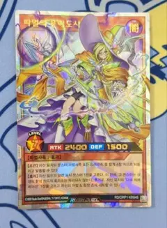 遊戯王ラッシュデュエル「破滅の竜魔導士」韓国公式プレイマット 8184beAVX+L._UF894,1000_QL80_.jpg