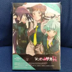 ゾンビランドサガ リベンジ SAGA.2
