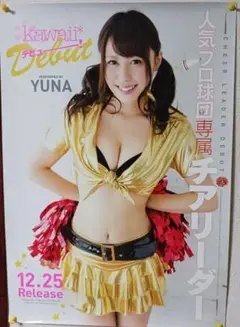 YUNA チアリーダー ポスター