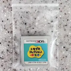 トモダチコレクション 新生活