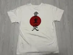 ザ　モンゴリアンチョップス　貴重愛　Tシャツ
