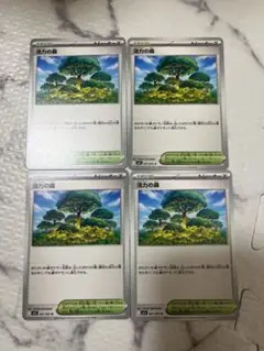 活力の森 4枚セット