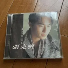 張克帆 還記得我嗎 CD