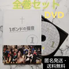 2025年最新】1ポンドの福音 ドラマBOXの人気アイテム - メルカリ