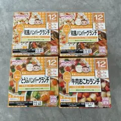 ベビーフード　和光堂　栄養マルシェ　4箱